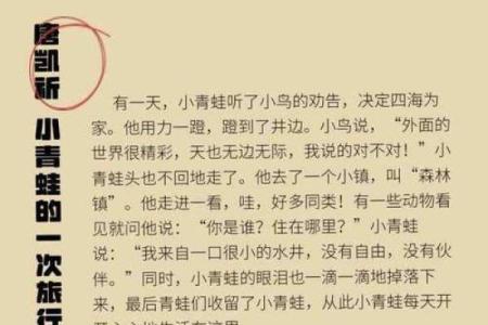 根据命喜花，成语解析与生活启示