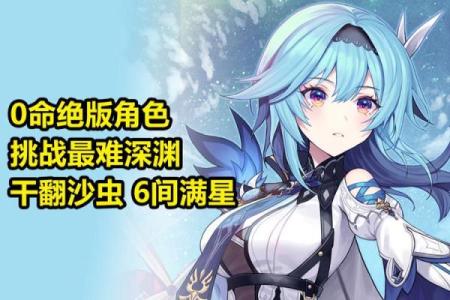 优拉的命之选择：为何她只能零命或满命？
