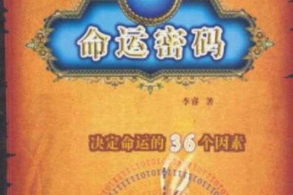 探寻牛马之命：你生肖的命运密码与生活智慧