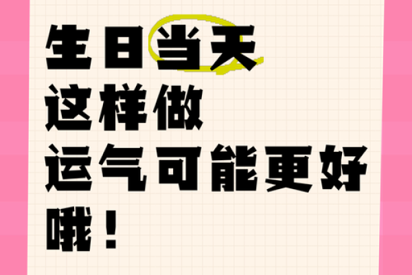 根据生日解析人生数字，运势最佳的秘密在这里！