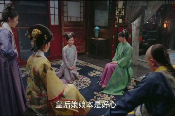 当娘娘身子丫鬟命，她们的命运是如何交织的？