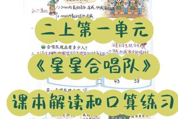 解密1398年：命运的星星与人生的启迪