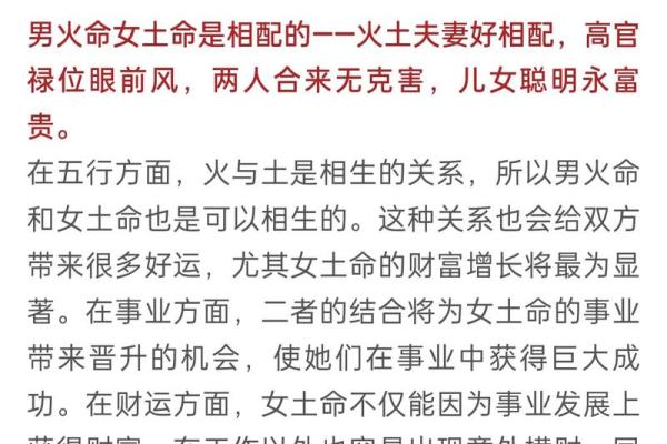 木命孩子为何选择土命者担任干妈的秘密揭示