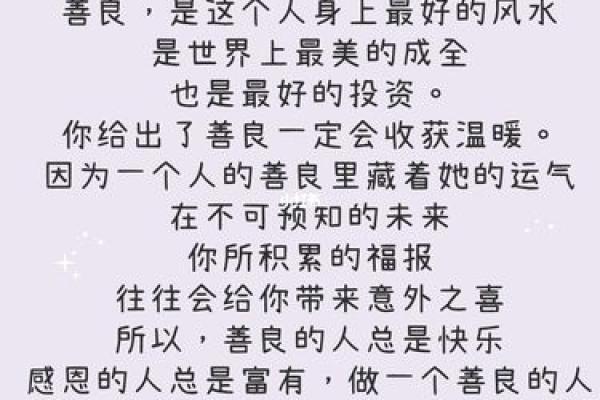 揭秘1995正月十九出生人:命理与性格的深度分析 揭秘1995正月十九出生人:命理与性格的深度分析