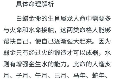 金命与木命的关系探析：相生相克的哲学智慧