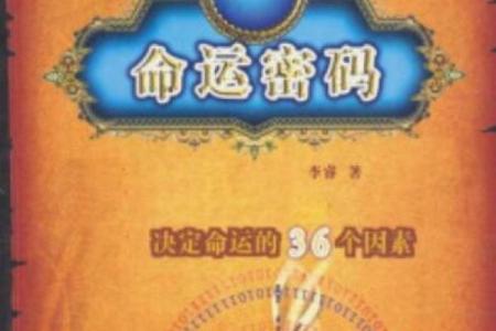 探寻牛马之命：你生肖的命运密码与生活智慧