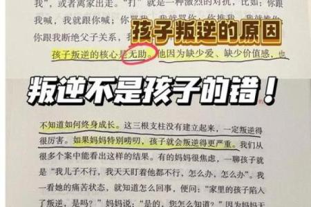小孩的命运与成长：如何塑造更美好的未来？