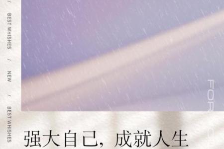 命运的磨难与选择：在困境中寻找光明的希望