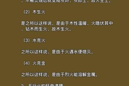 火命水旺者的命理特征与人生解析