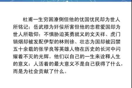 命格高贵，天赋异禀：揭示命运的奥秘与光辉人生