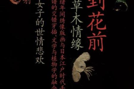 掌握花命：不同诞生月份的花与命运解析