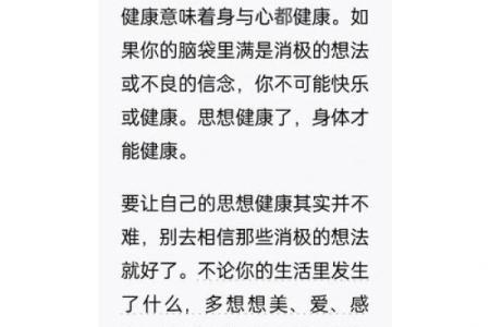 为什么别人比你命好？揭开背后的秘密与真相