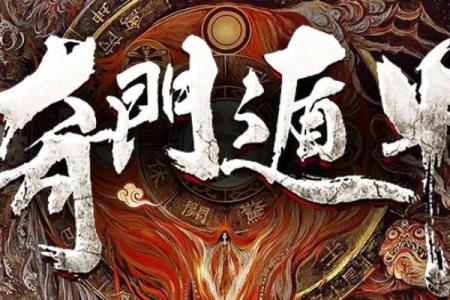 奔波劳累命，揭示生肖背后的深刻意义