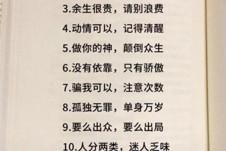 一九三零年生人换算甲子的命理探讨与人生启示