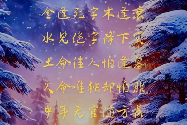 火命与木命：为何总是伤害的主角？