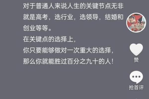 命运与选择：一命抵三命的哲学思考与人生启示
