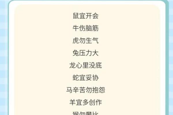 2024年生肖好运势解析：如何掌握你的运势，迎接美好未来！