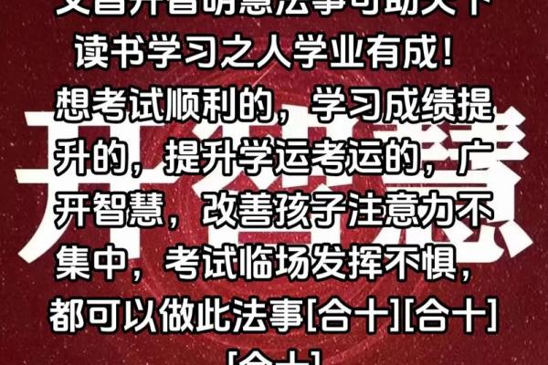 解密命带文昌的美好人生：提升智慧与事业的秘密武器