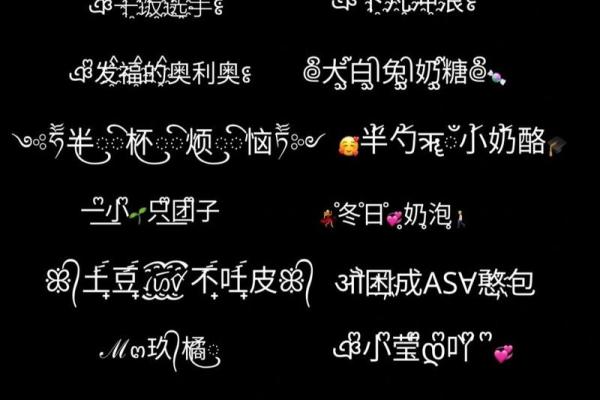 海中金命的个性魅力——如何为你选择最合适的昵称 海中金命的个性魅力——如何为你选择最合适的昵称