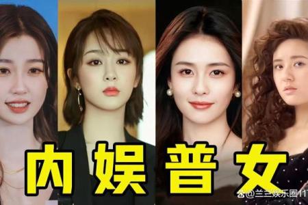 揭示天生贵妇命格的秘密，如何识别与提升你的命运？