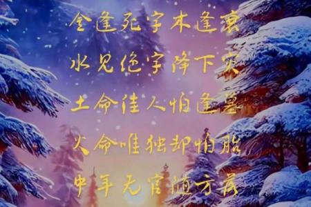 火命与木命：为何总是伤害的主角？