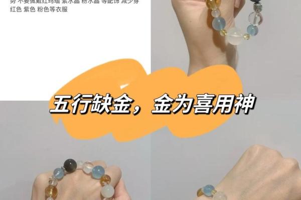 大海水命缺金,如何选择适合的饰品来提升运势? 大海水命缺金,如何选择适合的饰品来提升运势?