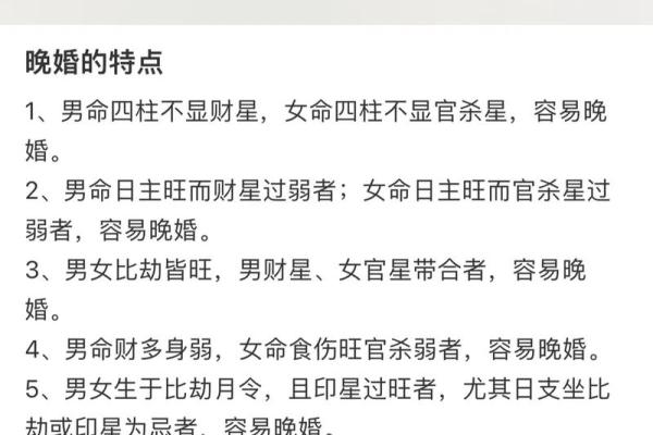男命财星弱的意义与调理方法探讨
