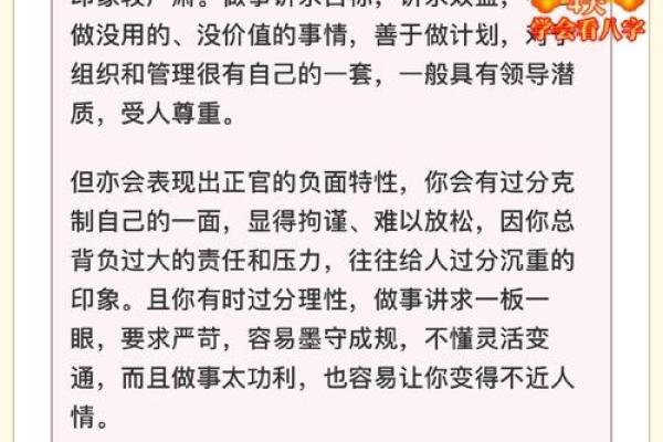 命盘解读：事业突破的秘密与启示