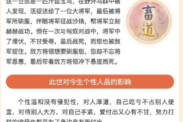 生在皇帝腰：命运的巧合与人生的启示