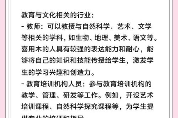 龙女木命的人适合哪些职业？探寻事业的最佳方向！