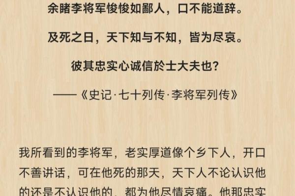 为何李广的命运如此多舛：历史背后的悲剧英雄