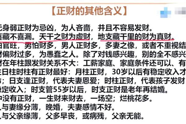 掌握命运：解析大运之命的奥秘与智慧