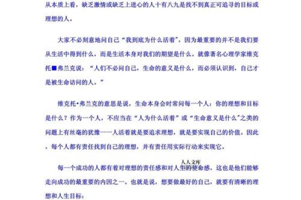 探寻生命的奥秘：小命的意义与价值