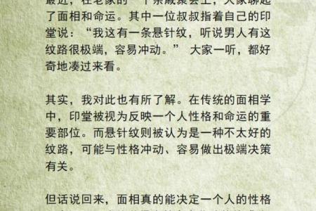 没有女儿的人，命运会不会更好？探讨男性未来可能的生活选择与意义