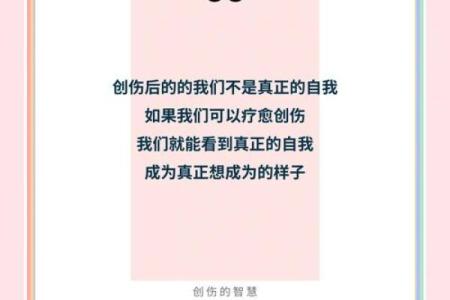 命运与童年：在成长中寻找人生的故事与智慧