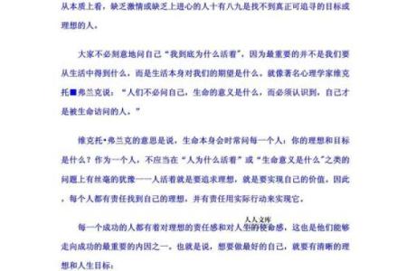 探寻生命的奥秘：小命的意义与价值