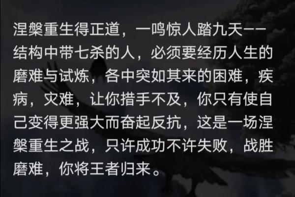 男1997年出生者的命理解析与人生建议