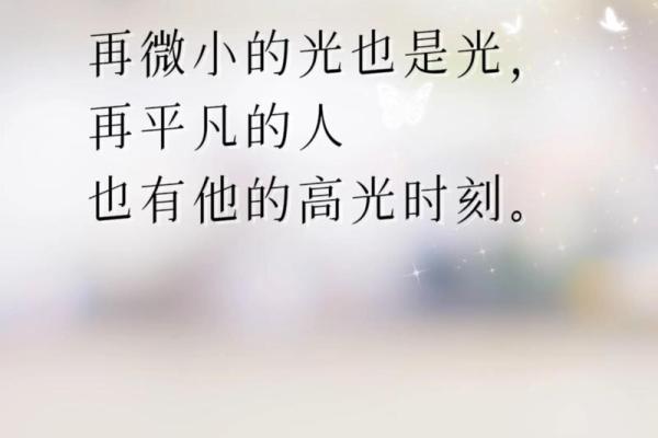 在74年、12月1日出生的人命运如何？深度解析你的命格!