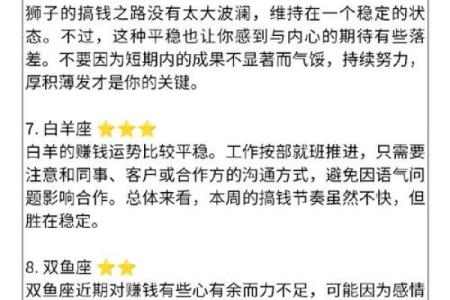 木命人最佳星座揭秘：与生命之木的和谐相伴