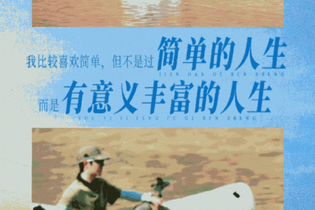 追风逐日，畅游天际——探寻人生的意义与快乐