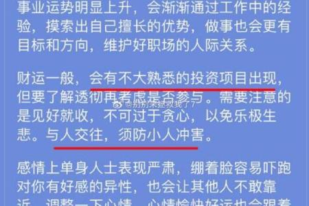 命里带财：如何判断自己的财富潜力与生活幸福感