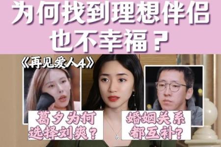 戊辰男命与理想伴侣：如何寻找心灵契合的女人？