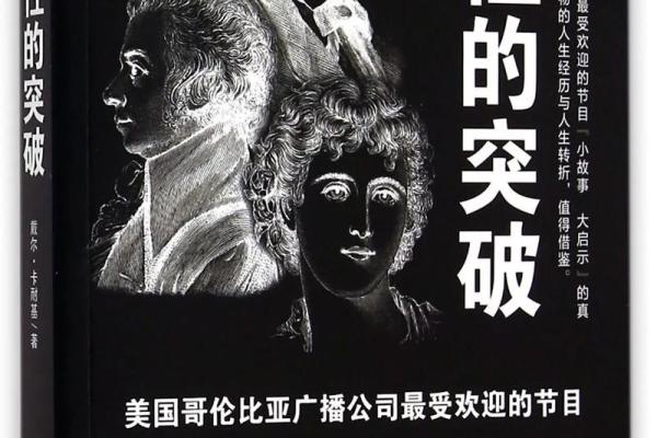 土豪命：揭秘富豪背后的生活与哲学
