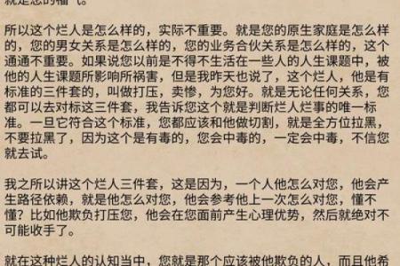 炉中火命：解读1987年的命理智慧与人生哲学