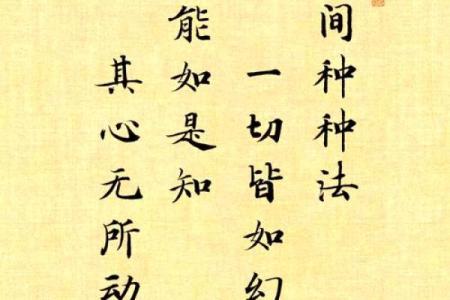 为何修行与命运之间总是难以捉摸？深度解析！