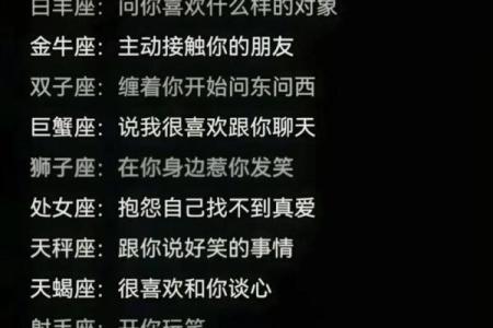 探寻十二星座的命运之路，揭开人生密码的秘密！