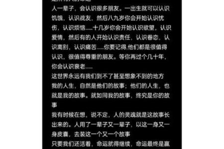 探寻癸未年生人的命运与性格奥秘
