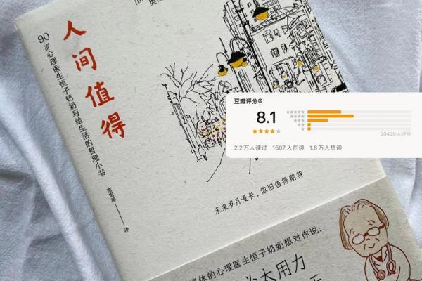 2004年火命人的独特性与人生哲学探索