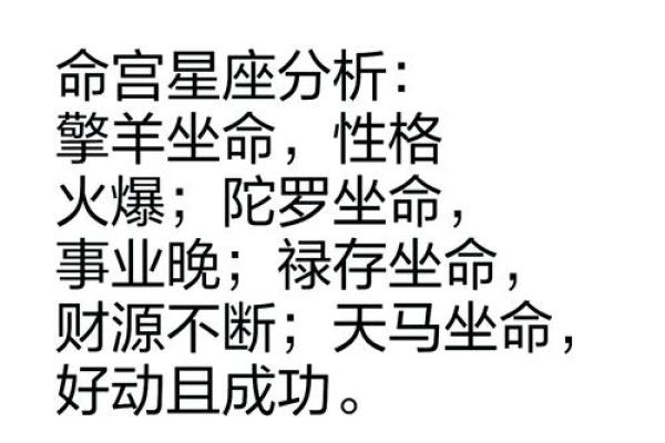 天生火命的人缺什么？深入探讨性格与命理的奥秘