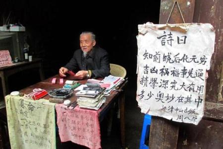 盲人算命的智慧：揭秘命运与运势的奥秘
